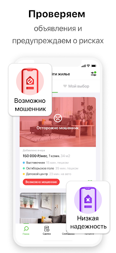 Rentor - аренда квартир Screen 3