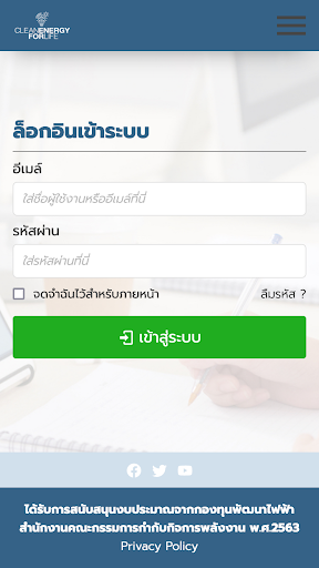 Android application Energy4Life screenshort