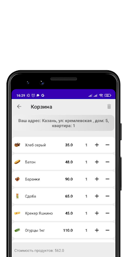 Лавка Доставка Screen 3