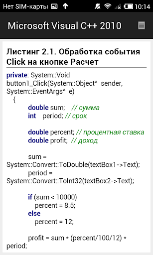 App screenshot