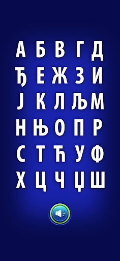 Android application Srpska Azbuka screenshort