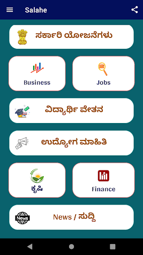 Android application Salahe - Education and Career screenshort