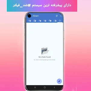 تلگرام ضد فیلتر| بدون فیلتر