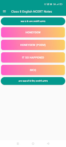 Android application Class 8 English NCERT Notes screenshort