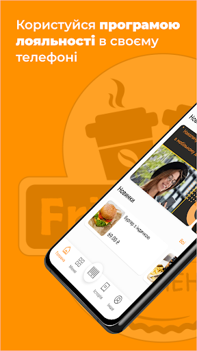 Android application Fripp Time screenshort