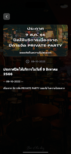 เสือ Screen 3