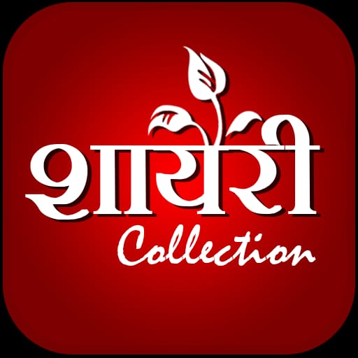 Shayari_App 1.2 Icon