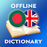 Bengali-English Dictionary2.4.4