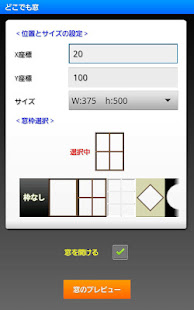 どこでも窓(圖3)-速報App