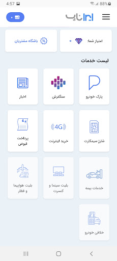 IranApp Screen 2