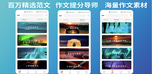 Essay Helper 小学作文