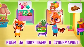 Game screenshot Игры для детей с Пандой Рокки mod apk