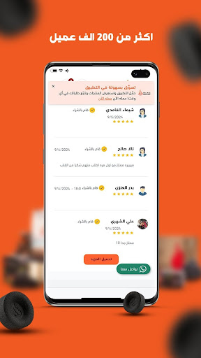 وادي حلفا WADI HALFA Screenshot 4 - AppWisp.com