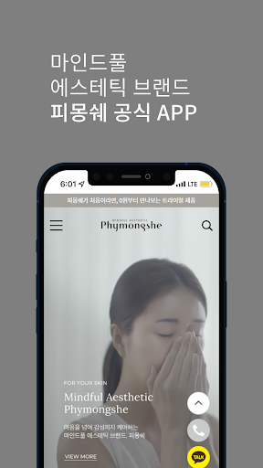 Android application Phymongshe screenshort