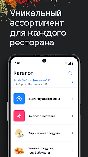 Личный кабинет Восток-Запад Screen 3