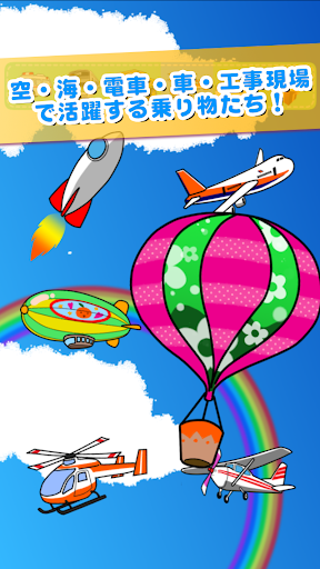 Baby Game - Working Vehicle