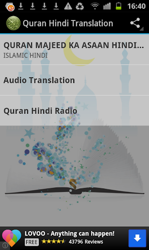 Android application Quran Hindi Translation screenshort