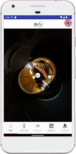 Android application 串音 screenshort