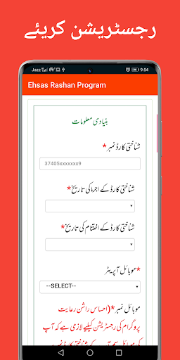 Ehaas Digital Program info