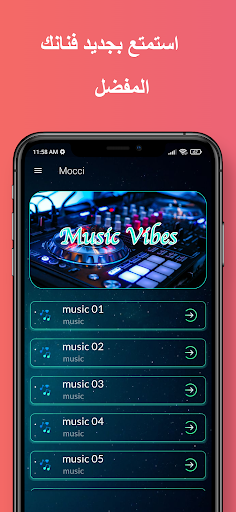 Android application mocci موكي screenshort