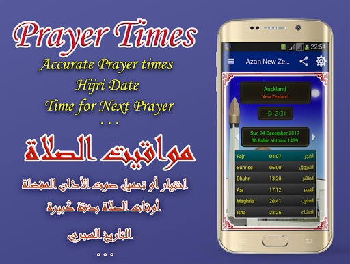 Android application Prayer time New Zealand screenshort