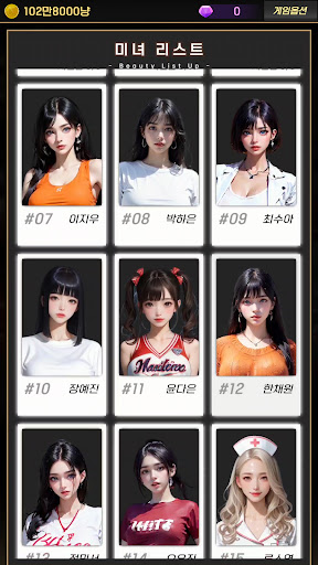 미녀 맞고 : 데이터가 필요없는 고스톱 게임 screenshot 23