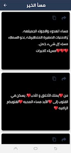 تطبيق بحر الميديا – رسائل لكل وقت 3