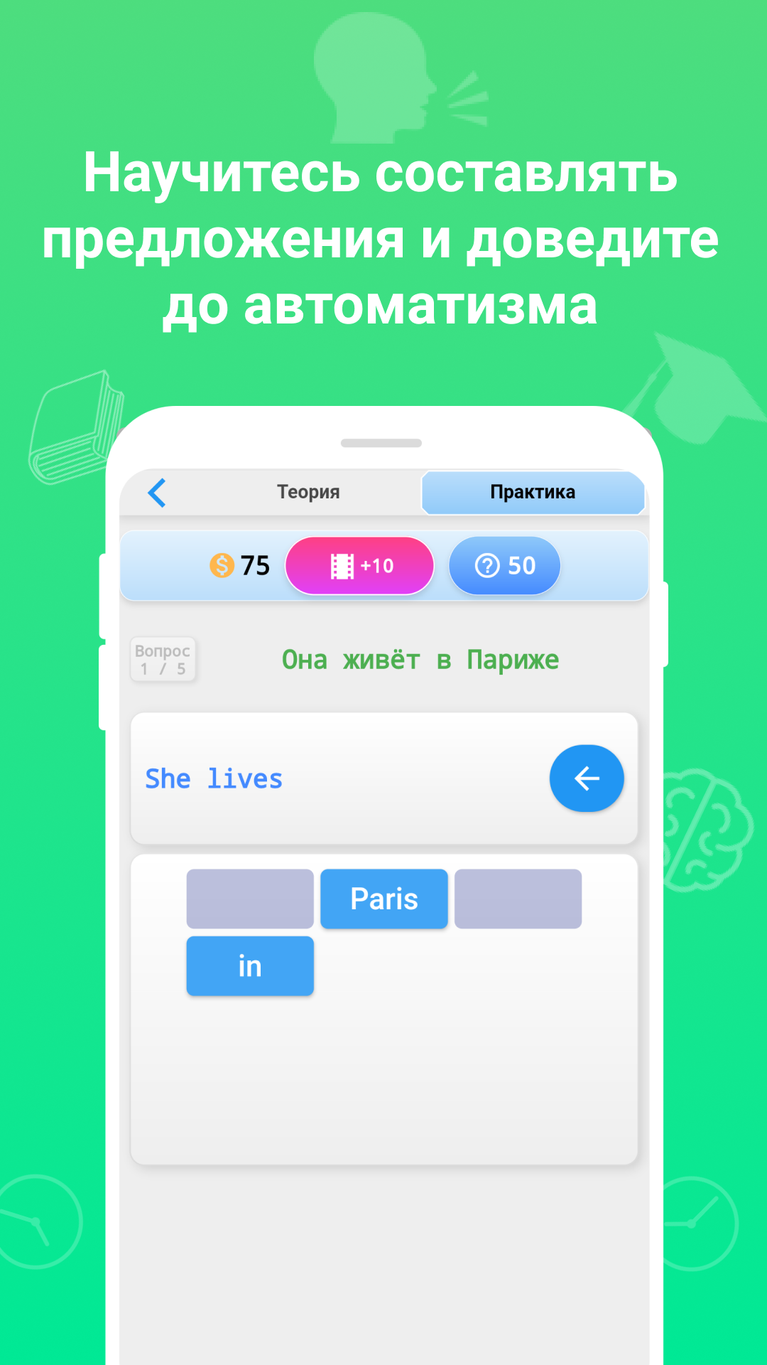 Android application Учи времена английского языка: грамматика полиглот screenshort