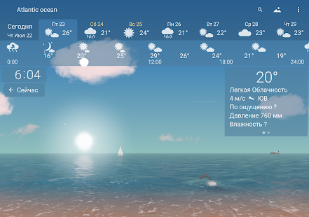YoWindow  точная погода Screenshot