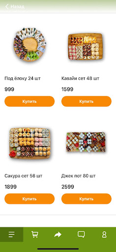Суши Like Шерегеш Screen 2