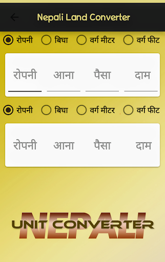 Android application Nepali Unit Converter screenshort