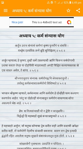 Bhagwat Gita in Marathi-भगवद ग Screen 3