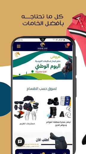 Ghaimar Shop screenshot 6