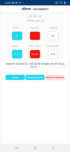 SSC General Knowledge - Mock tests