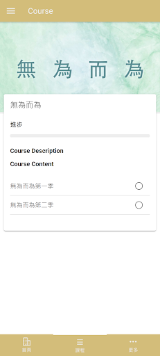 簡湘庭生命藍圖 Screen 3
