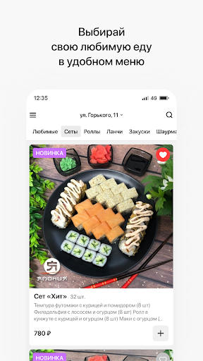 Япония | Чайковский Screen 2