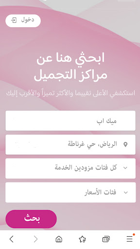 مزيونة Screenshot 4 - AppWisp.com