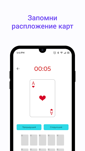 Android application Memory screenshort