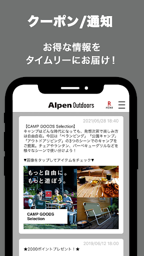 Alpen Outdoors - アルペンアウトドアーズ Screen 3