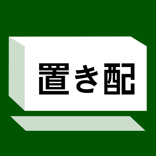 ライナフ置き配 logo