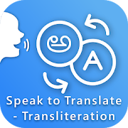 Speak to Translate/Transliteration : All Languages  Icon