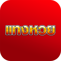 แทงหวยออนไลน์ 24 ชั่วโมง - แอปพลิเคชันใน Google Play