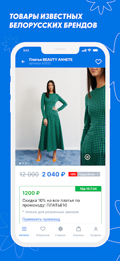 Android application Ramonki screenshort