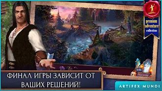 Game screenshot На закате 2: Зеркало мага hack