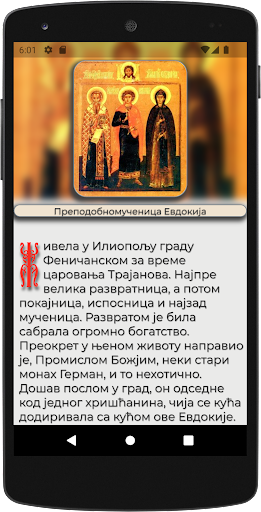 Prologue of Ohrid Screen 3