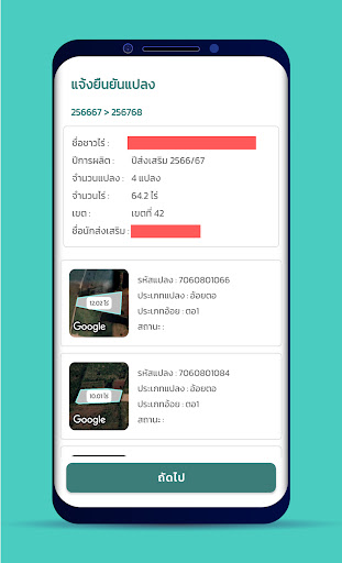 GFSmNew Screen 3