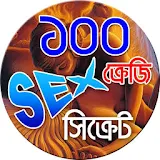 100 ক্রেজঠ সেক্স সঠক্রেট icon