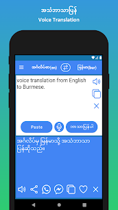 English to Burmese Translator 7