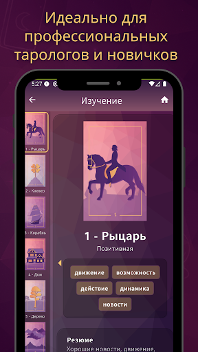 Meu Tarot screenshot 7