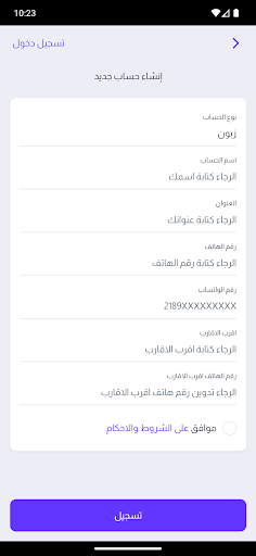 مكتب المدينة للتحويلات المالية